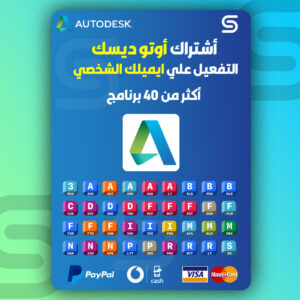 أكونت اوتوديسك Autodesk